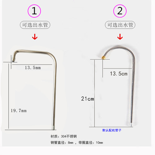 茶具硅胶水管子不锈钢弯管上水器