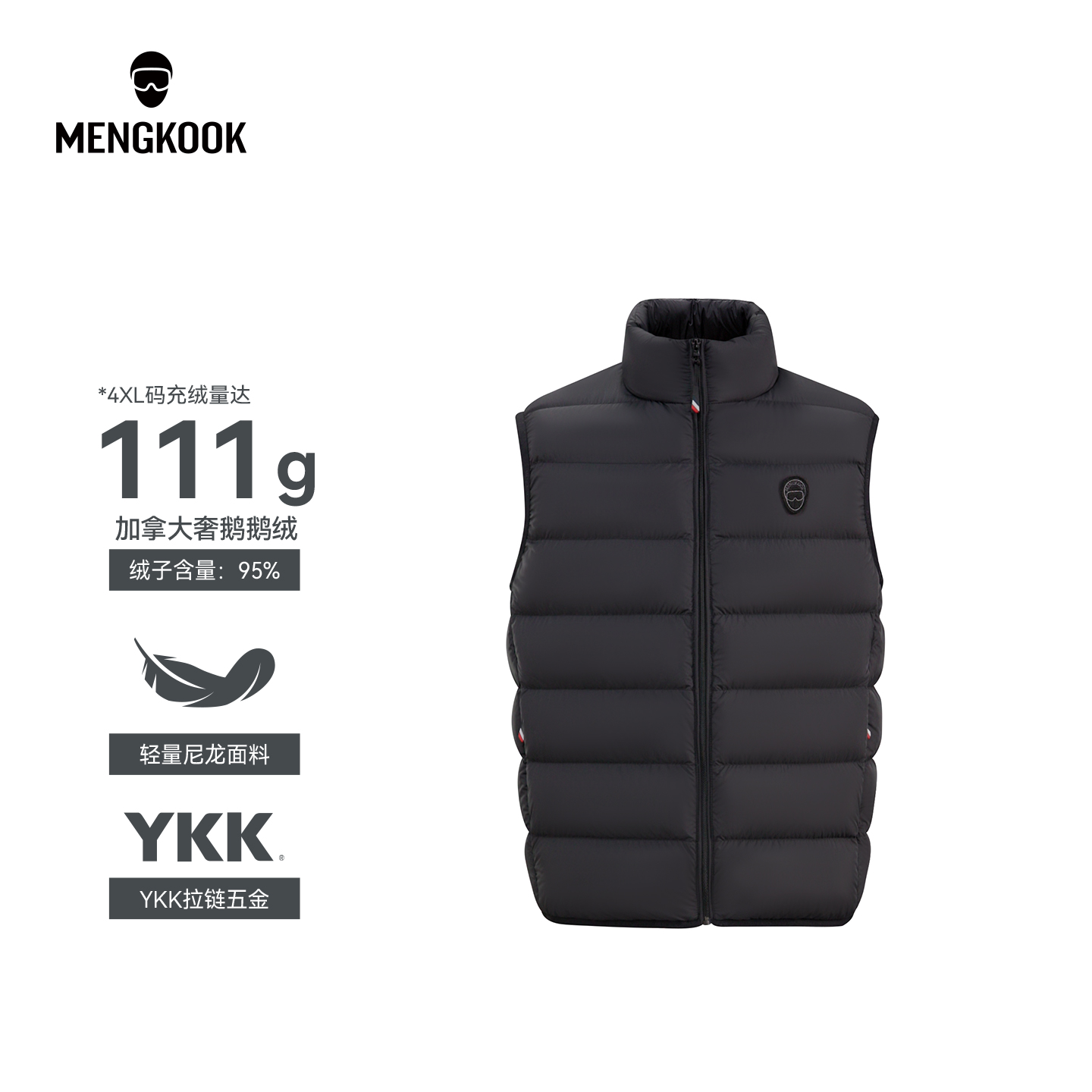 蒙口羽皇加拿大奢鹅95鹅绒超轻量尼龙面料马甲YKK拉链背心9310