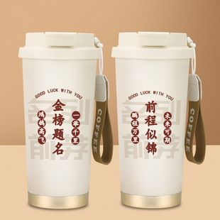 保温杯316双饮杯金榜题名陶瓷杯礼物毕业季 学生开学季 水杯子礼品