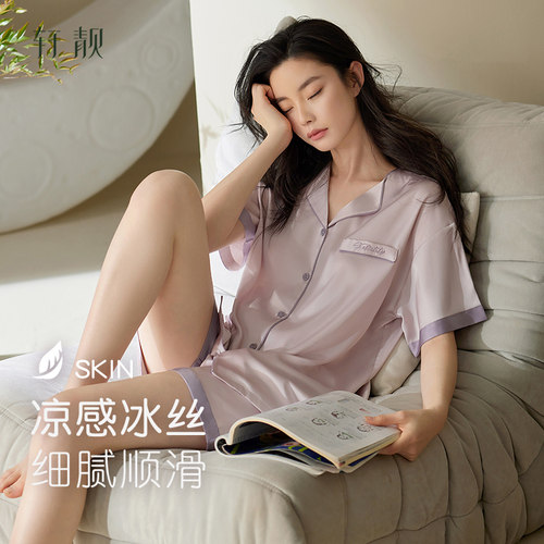 轩靓夏季冰丝女士睡衣家居服