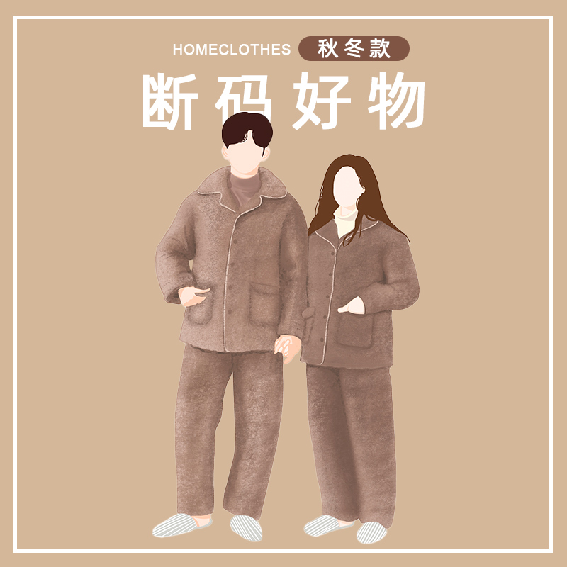 轩靓【季末福利】睡衣冬季薄款