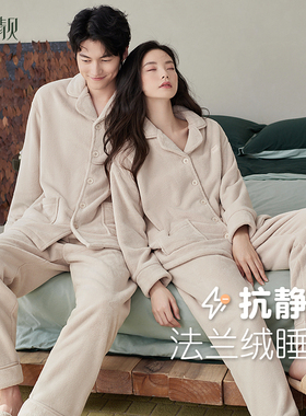 轩靓【抗静电】情侣睡衣女冬季加绒加厚法兰绒珊瑚绒家居服男套装