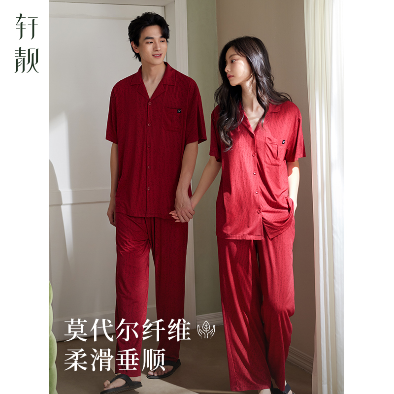 轩靓情侣睡衣夏莫代尔短袖长裤