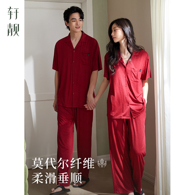轩靓情侣睡衣夏莫代尔短袖长裤