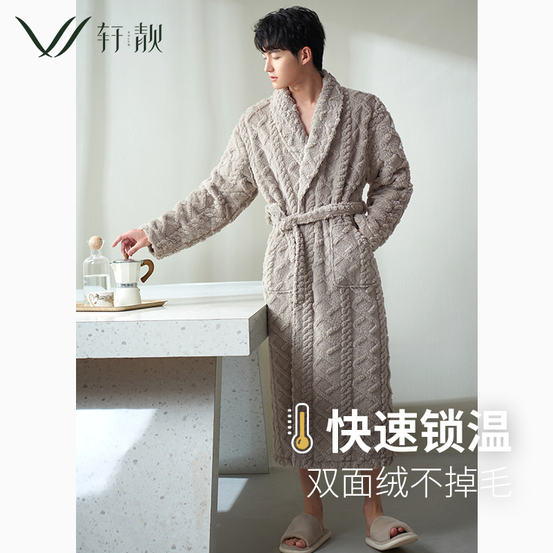轩靓法兰绒家居服睡衣