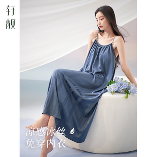 冰丝绸超长裙2025新款 吊带睡裙女士夏季 睡衣连衣裙 带胸垫 轩靓