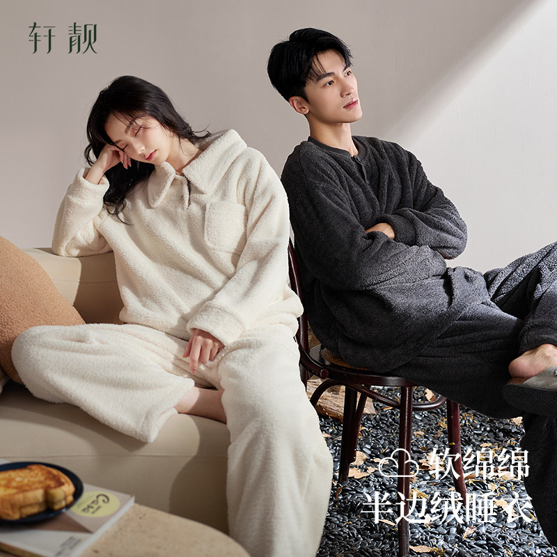 轩靓半边绒情侣睡衣秋冬加绒加厚