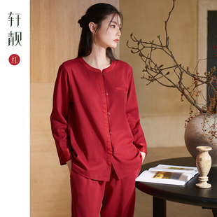 轩靓本命年睡衣女春秋季 家居服 纯棉长袖 2025蛇年红色新年结婚大码