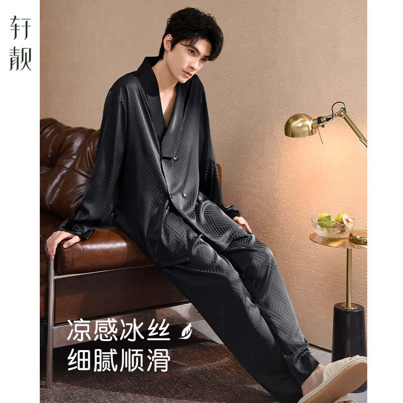 轩靓男士睡衣春秋季冰丝绸长袖休闲法式时尚高级感大码家居服套装