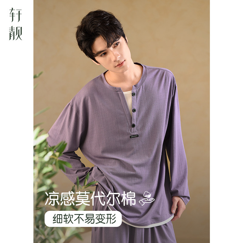 轩靓睡衣男春秋款莫代尔棉长袖休闲可外穿冰丝凉感柔软家居服套装,女士内衣/男士内衣/家居服,睡衣/家居服套装,淘宝优惠券,粉丝福利购,淘宝优惠卷