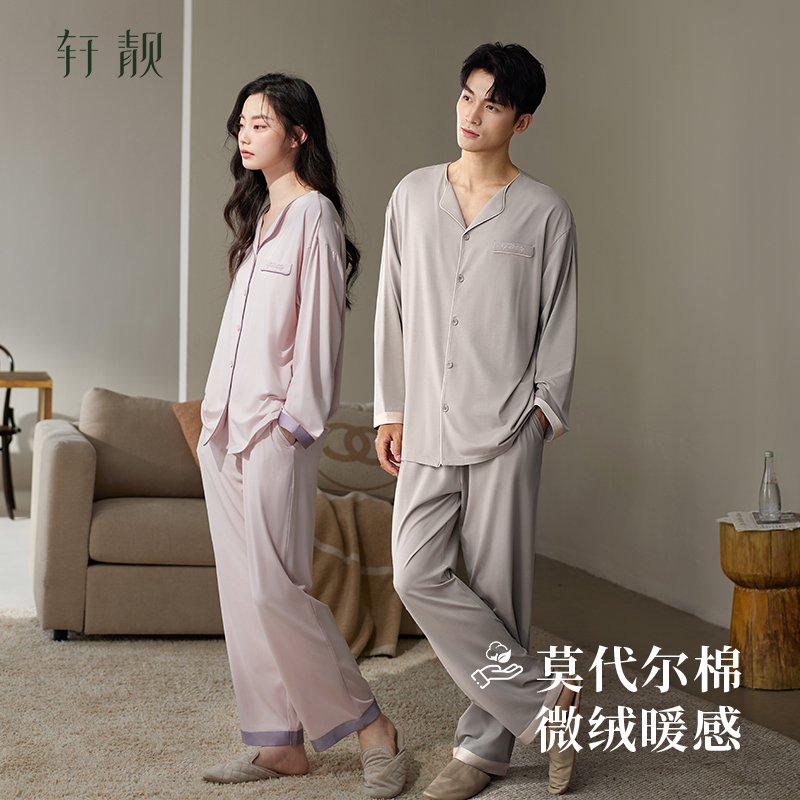 轩靓情侣睡衣春秋季莫代尔棉长袖