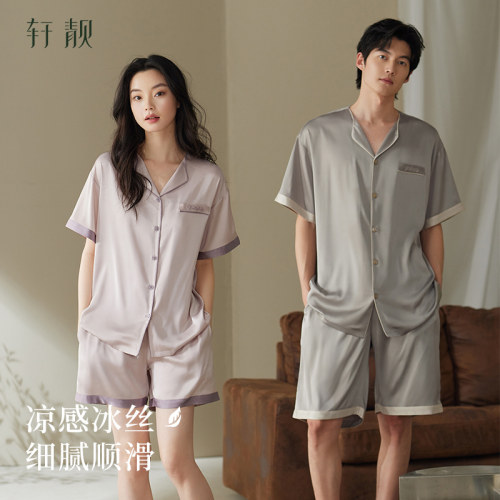 轩靓夏季冰丝情侣睡衣家居服