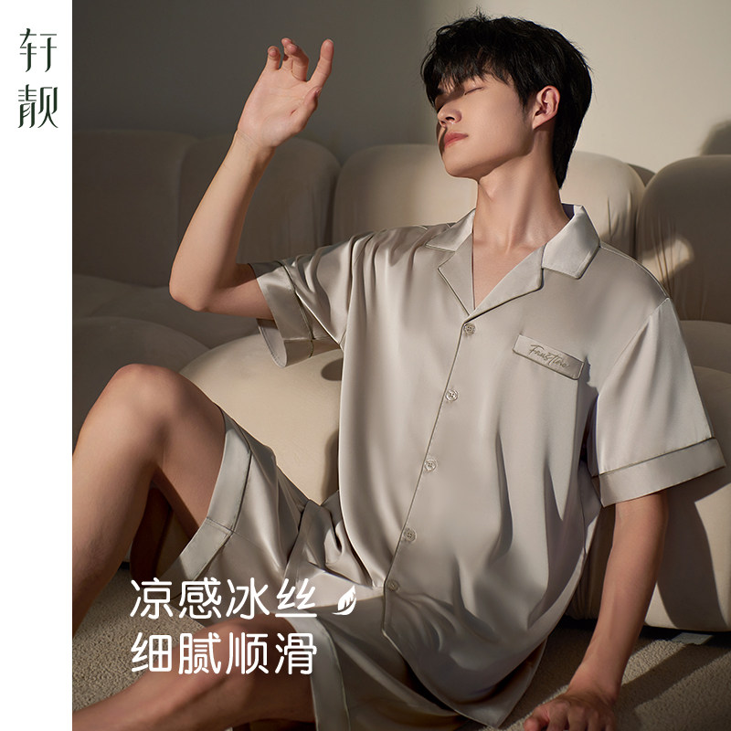 轩靓睡衣男士夏季冰丝短袖短裤夏天仿真丝大码丝绸家居服两件套装