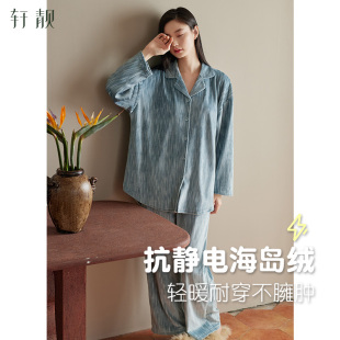 珊瑚绒家居服套装 宽松大码 加绒加厚保暖时尚 轩靓海岛绒睡衣女冬季