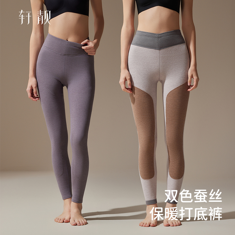 轩靓抗静电倍暖高腰保暖裤女