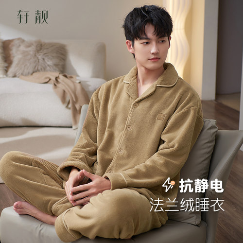 防静电法兰绒睡衣男士