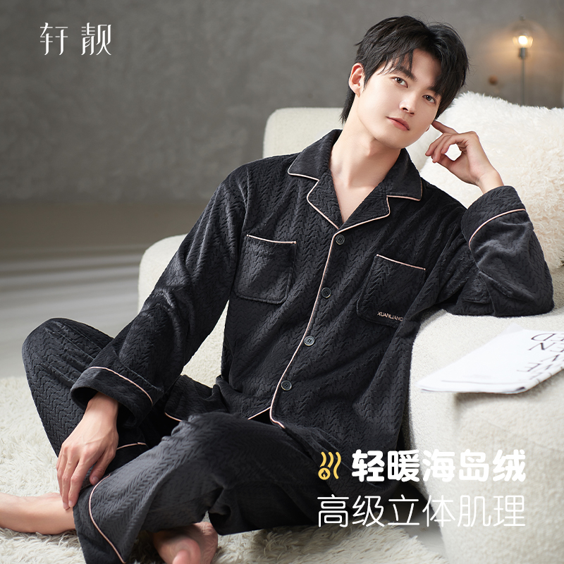 男士海岛绒家居服睡衣