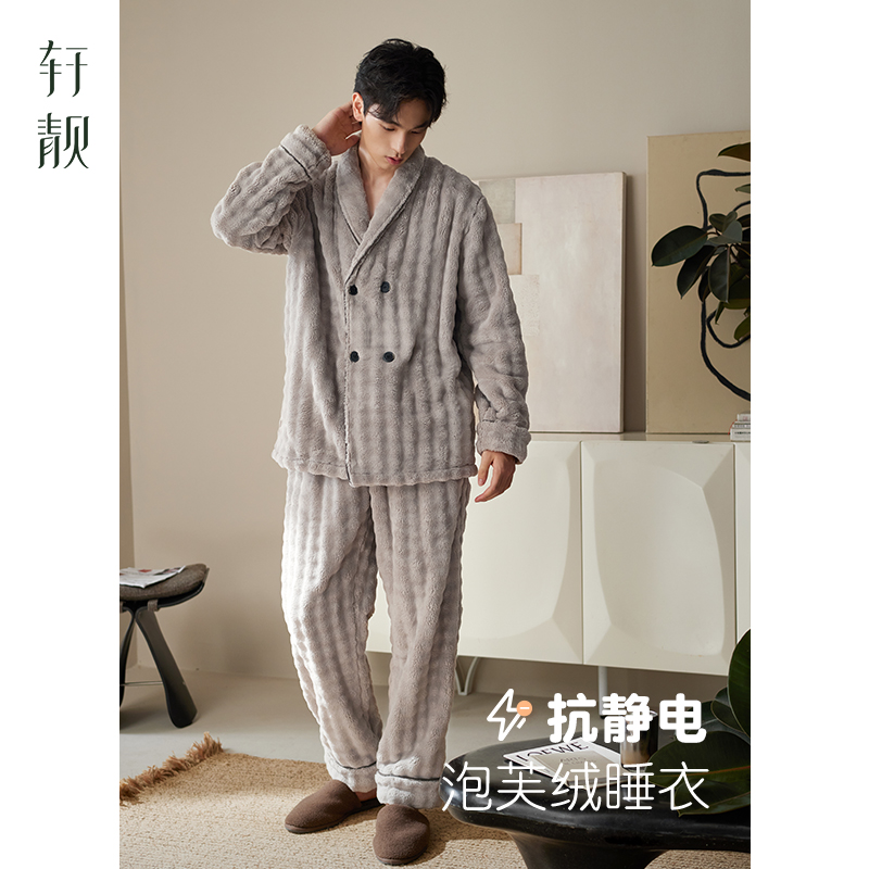 轩靓泡芙绒睡衣男秋冬加绒加厚