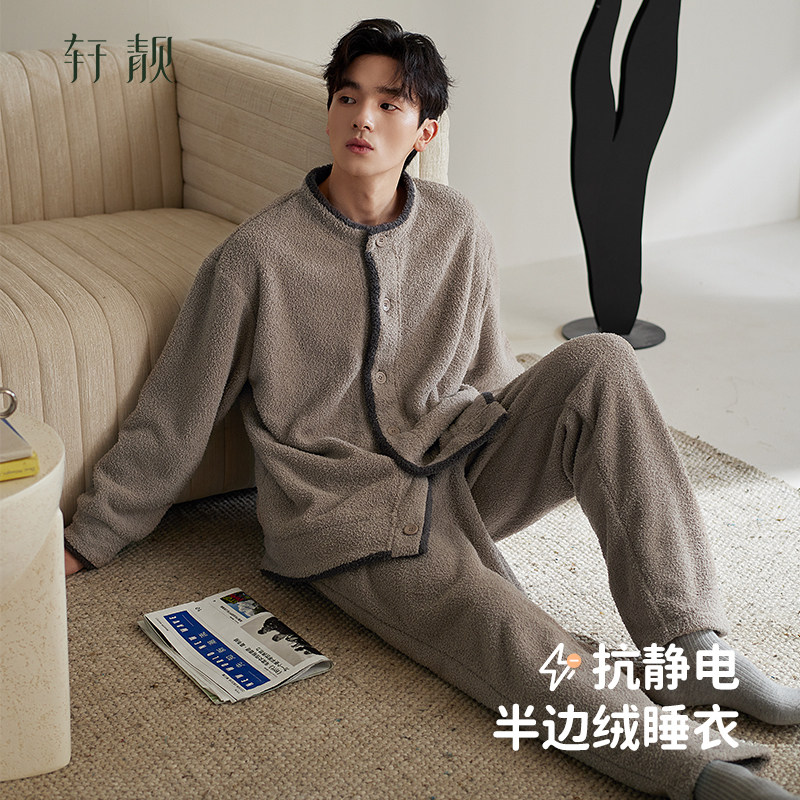 轩靓半边绒睡衣男秋冬季加绒加厚珊瑚绒2026新款可外穿家居服套装