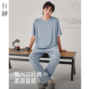 薄款 冰丝凉感家居服套装 莫代尔短袖 大码 长裤 轩靓慵懒风睡衣男夏季