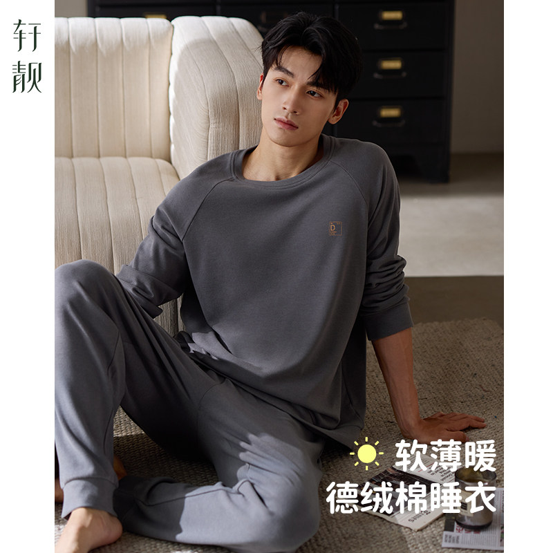 轩靓秋冬季德绒男士睡衣家居服图片