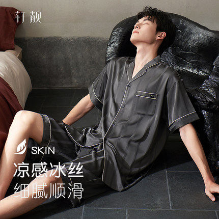 轩靓睡衣男夏季薄款冰丝短袖老钱风高级感仿真丝绸大码家居服套装