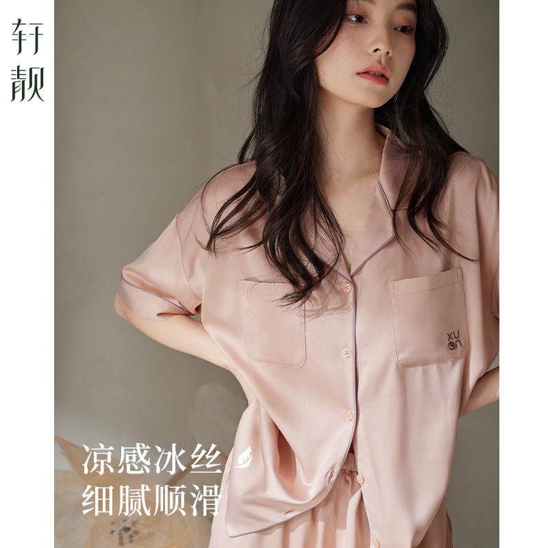 轩靓睡衣女夏季薄款冰丝短袖短裤夏款仿真丝绸简约大码家居服套装