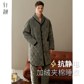 轩靓睡衣男士 珊瑚绒家居服套装 冬季 加绒三层加厚夹棉袄保暖中长款