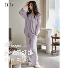轩靓睡衣女士春秋季莫代尔长袖柔软可外穿大码家居服秋冬薄款套装