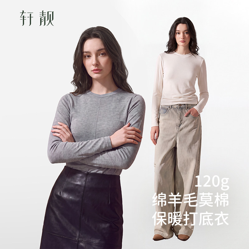 轩靓秋冬绵羊毛莫棉女士保暖衣