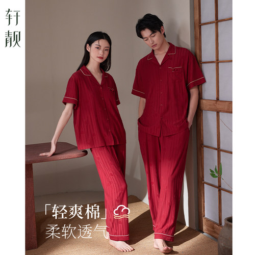轩靓夏季纯棉拉架情侣睡衣家居服