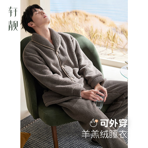 轩靓抗静电仿羊羔绒秋冬家居服