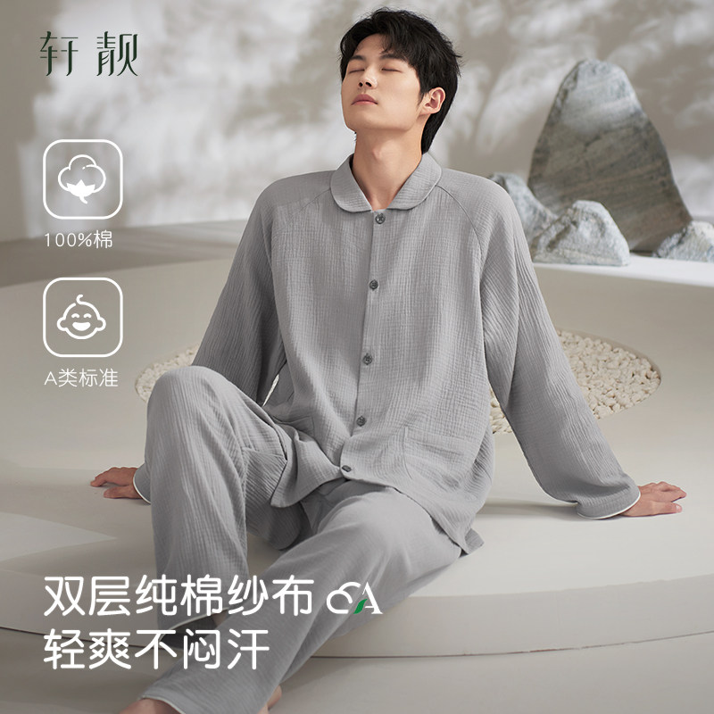 轩靓睡衣男士春秋季纯棉双层纱布休闲长袖可外穿全棉家居服套装,女士内衣/男士内衣/家居服,睡衣/家居服套装,淘宝优惠券,粉丝福利购,淘宝优惠卷