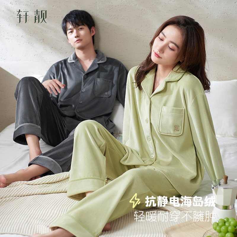 轩靓情侣海岛绒睡衣女秋冬季加厚加绒款珊瑚绒薄绒家居服男士套装