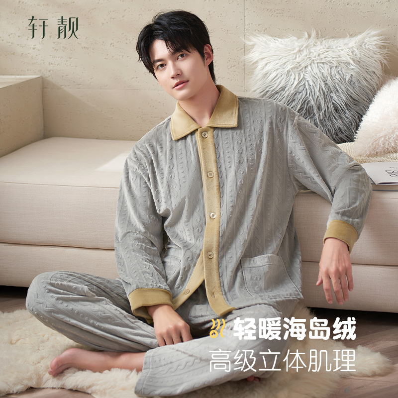 轩靓冬季海岛绒长袖家居服睡衣
