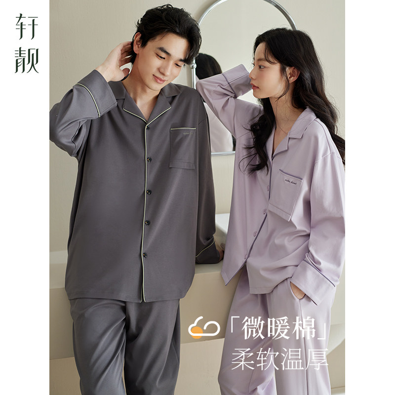 轩靓情侣睡衣女款春秋季纯棉长袖休闲四季通用全棉男士家居服套装,女士内衣/男士内衣/家居服,睡衣/家居服套装,淘宝优惠券,粉丝福利购,淘宝优惠卷