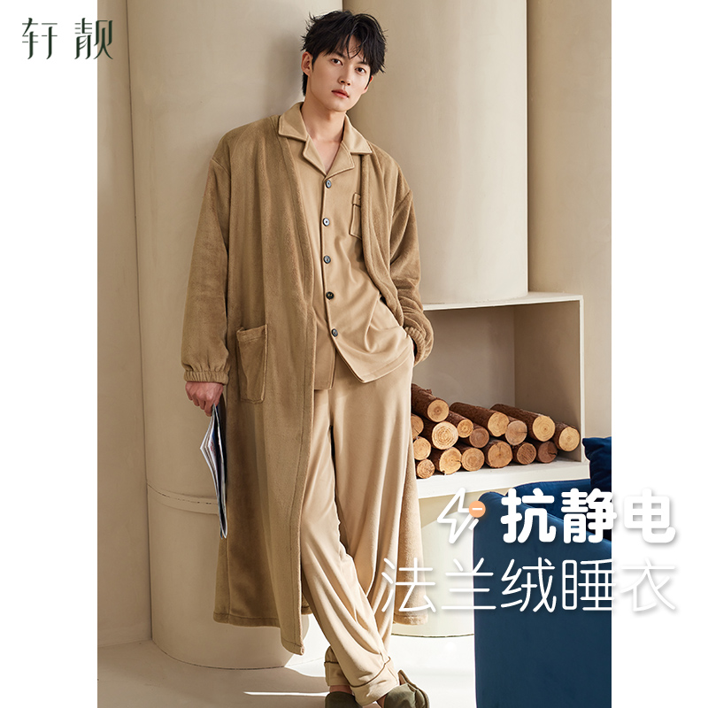 轩靓【三件套】睡衣男冬季