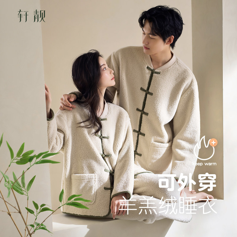 轩靓【抗静电】新中式情侣睡衣女冬加厚保暖仿羊羔绒家居服男套装,女士内衣/男士内衣/家居服,睡衣/家居服套装,淘宝优惠券,粉丝福利购,淘宝优惠卷