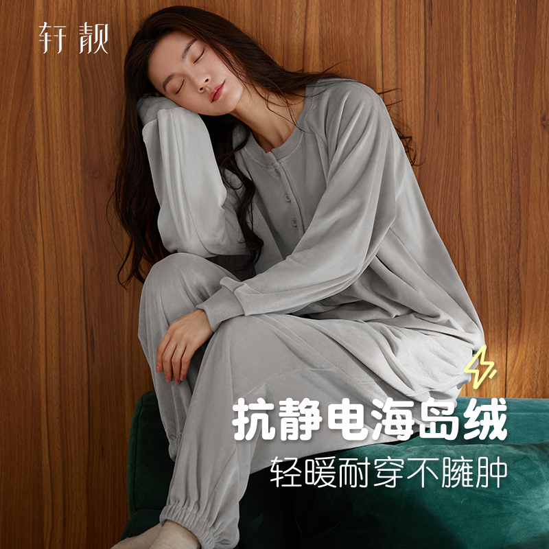 轩靓海岛绒睡衣女冬季加厚珊瑚绒
