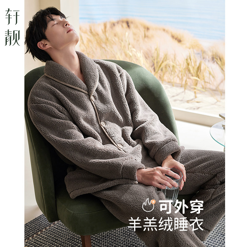 轩靓【抗静电】仿羊羔绒加绒加厚款睡衣男冬保暖珊瑚绒家居服套装