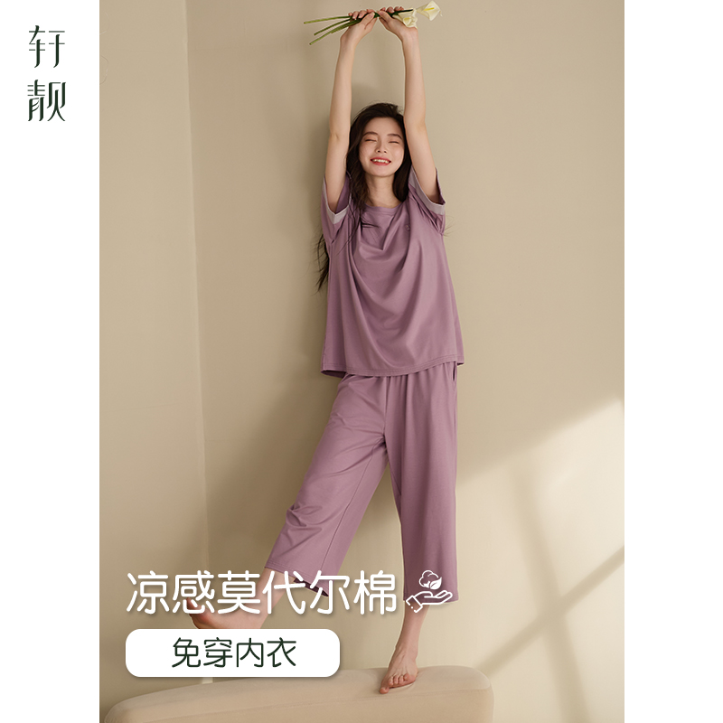 轩靓【带胸垫】睡衣女莫代尔棉