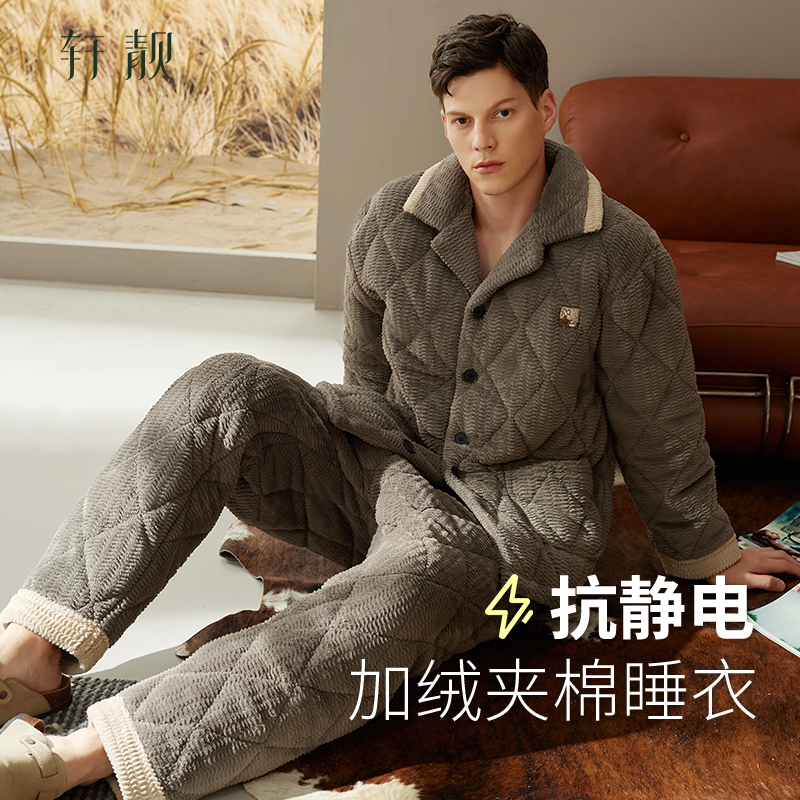 轩靓三层加厚款夹棉袄睡衣男冬季