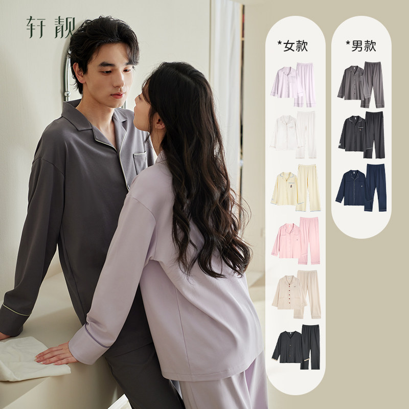 【主播推荐】轩靓情侣睡衣可外穿家居服睡衣套装,女士内衣/男士内衣/家居服,睡衣/家居服套装,淘宝优惠券,粉丝福利购,淘宝优惠卷