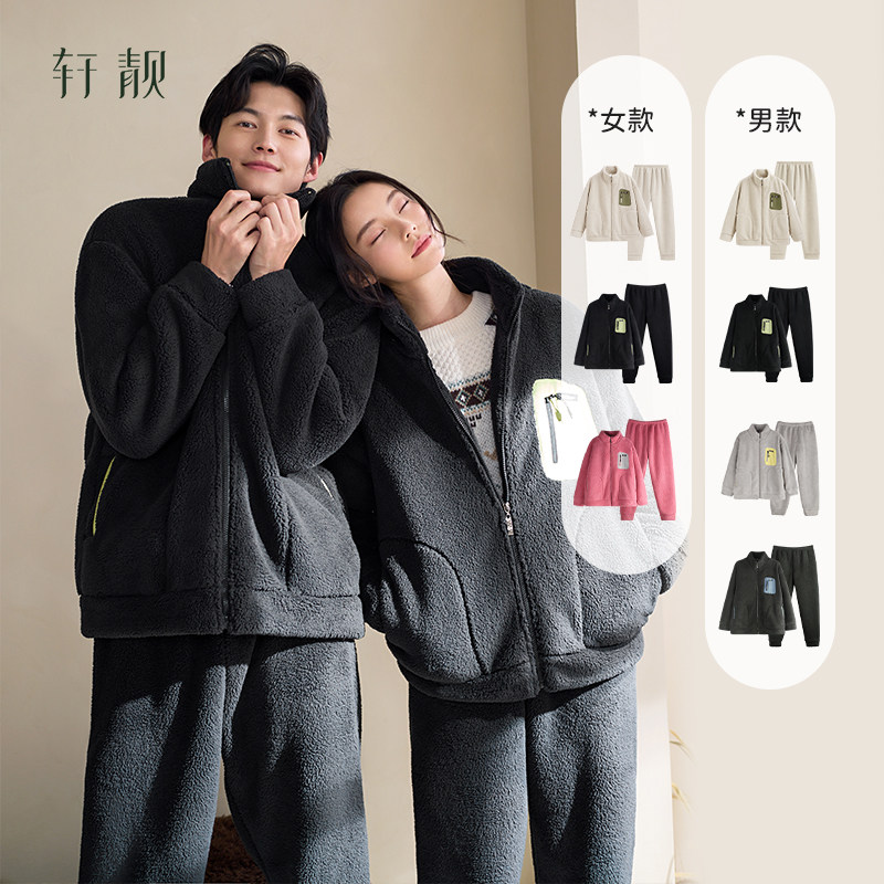 【主播推荐】轩靓抗静电情侣睡衣秋冬仿羊羔绒家居服套装,女士内衣/男士内衣/家居服,睡衣/家居服套装,淘宝优惠券,粉丝福利购,淘宝优惠卷