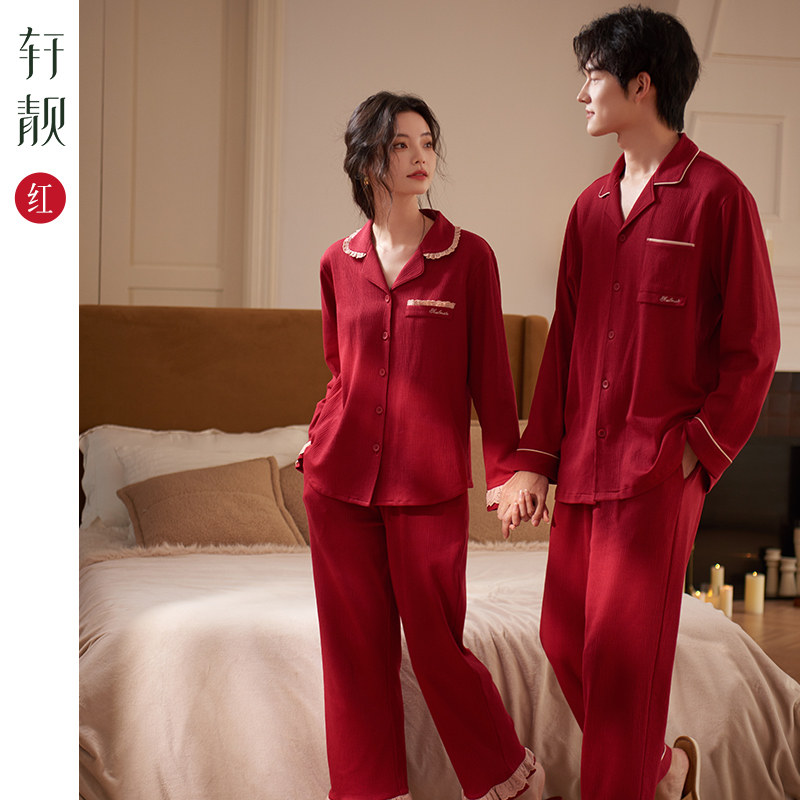 轩靓【纯棉】情侣睡衣女款春秋季本命年红色新婚结婚男家居服套装