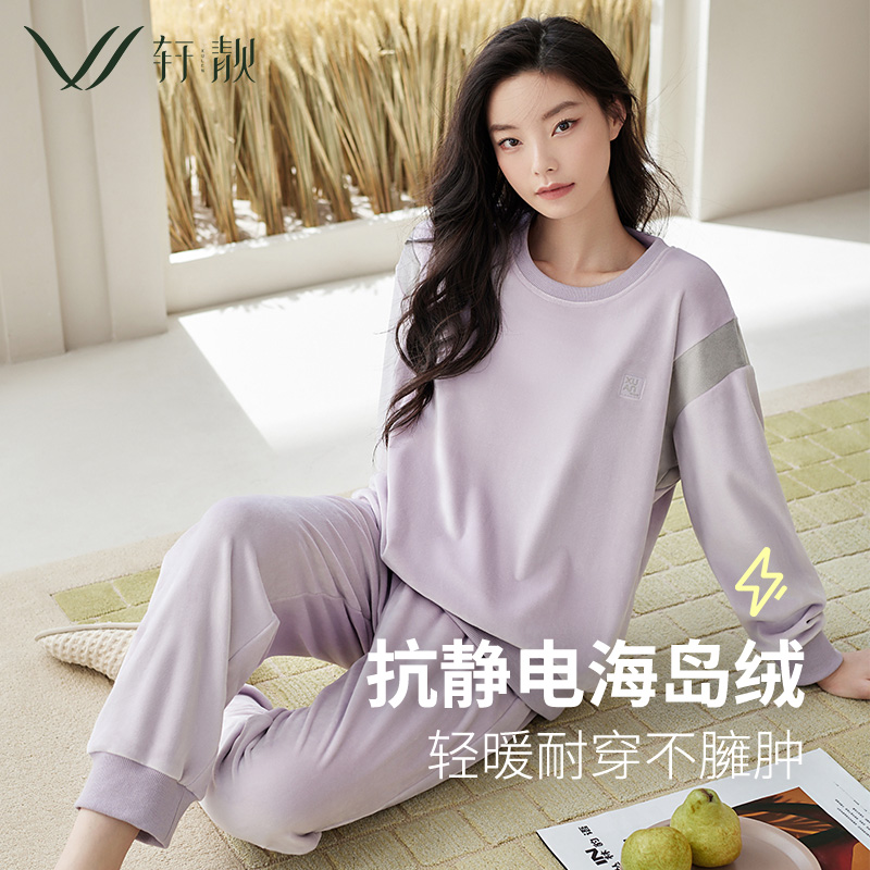 轩靓女士冬款海岛绒家居服