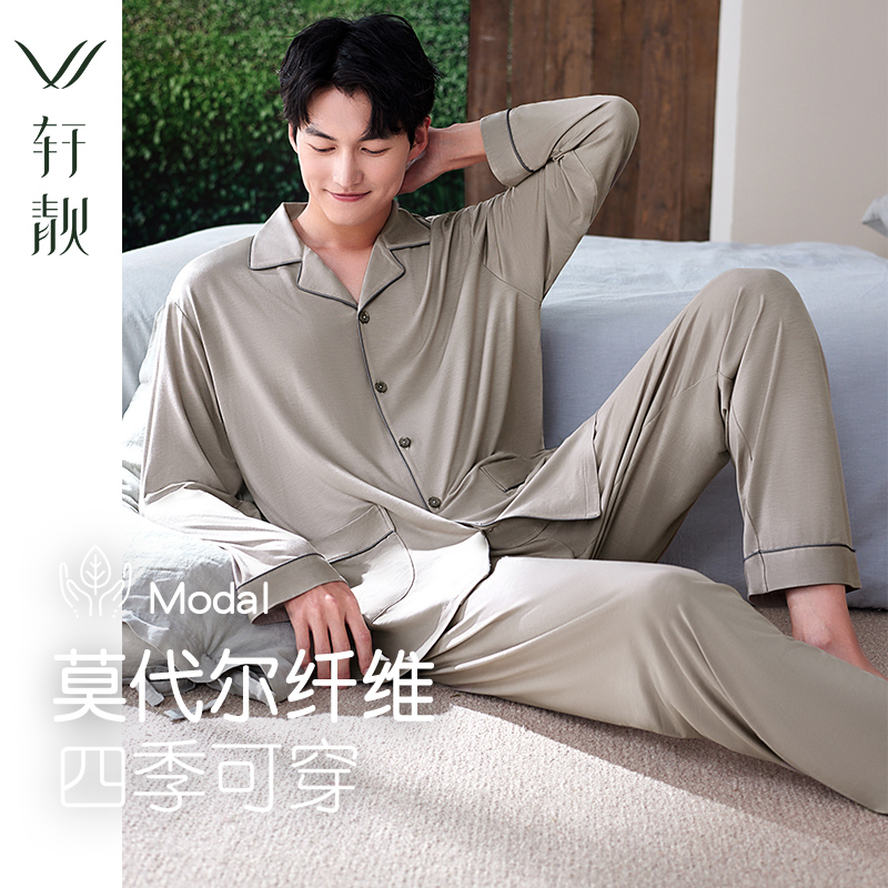 轩靓四季莫代尔长袖睡衣
