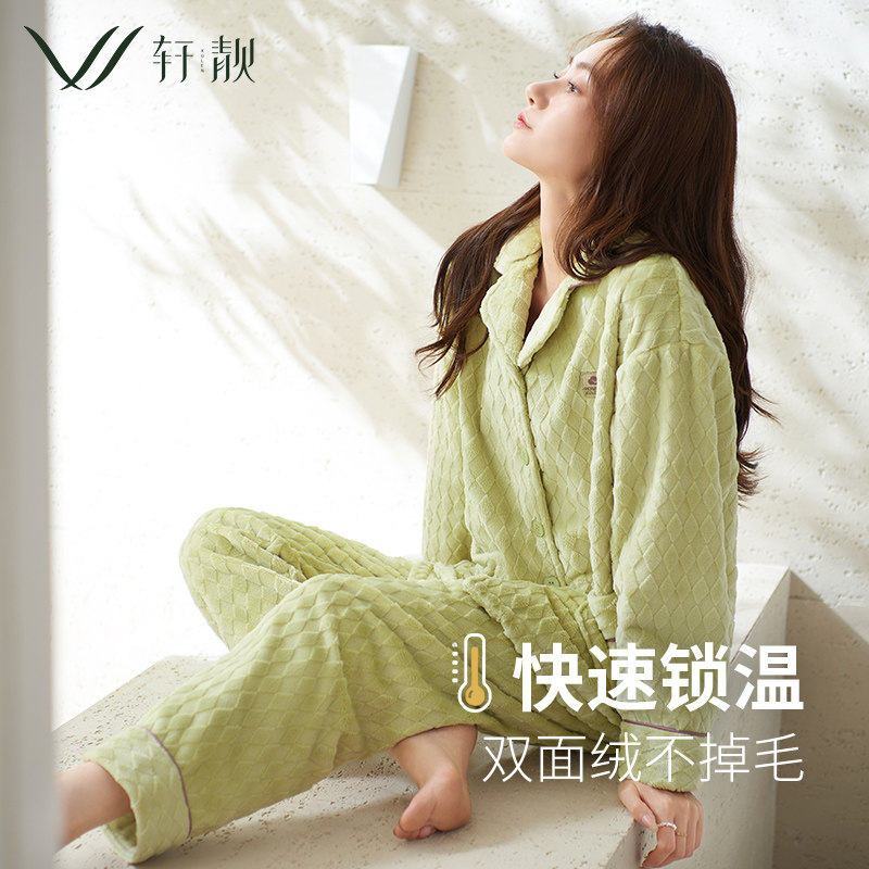 轩靓女士法兰绒家居服