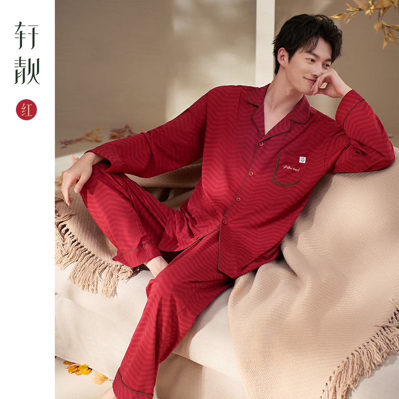 轩靓睡衣男士春秋款纯棉长袖