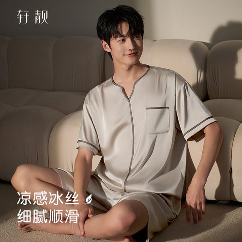 轩靓夏季冰丝男士睡衣家居服